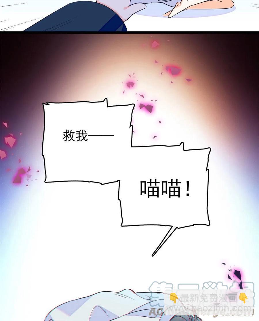 150 小野猫秒变野男人？(1/2)-第154话