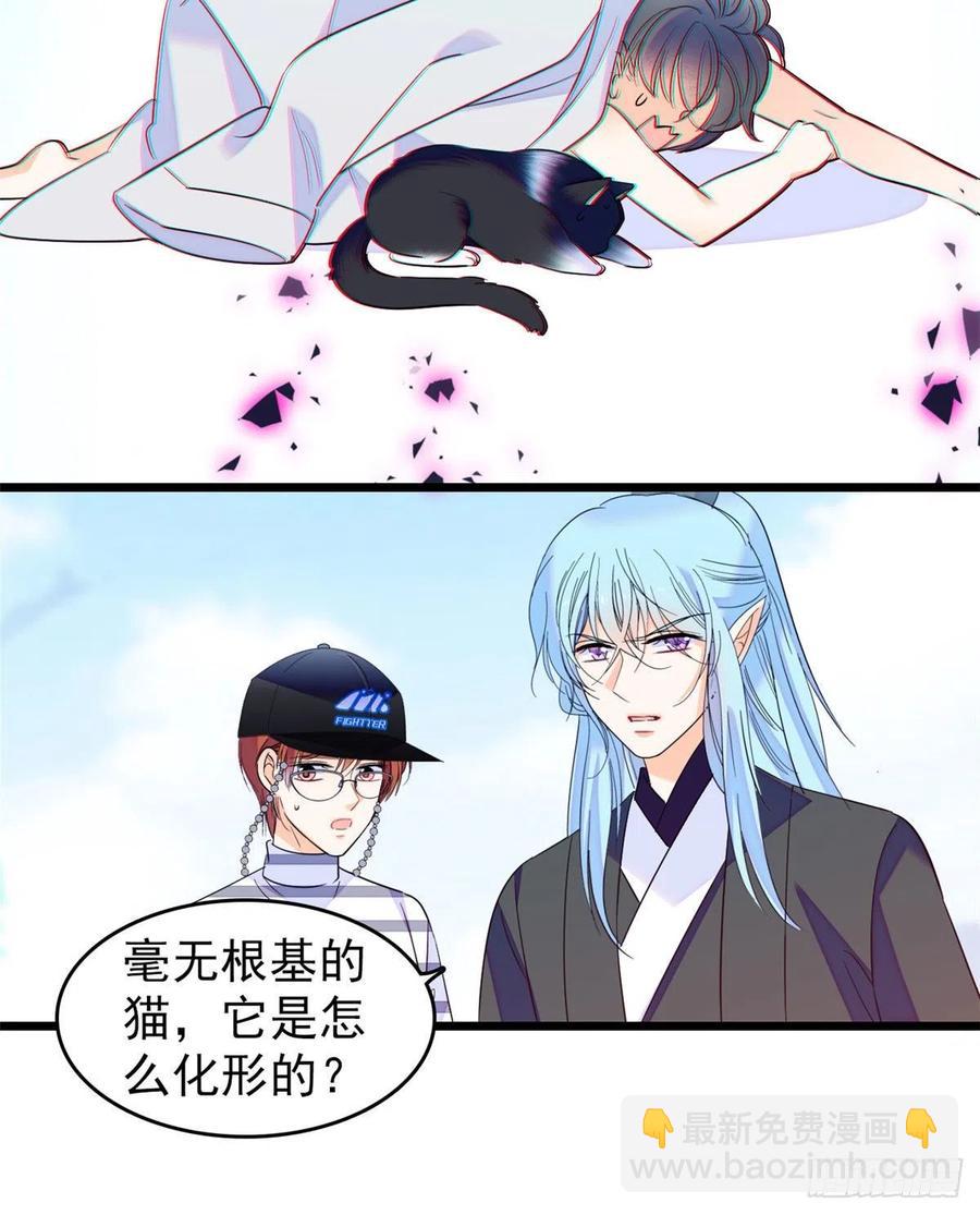 150 小野猫秒变野男人？(1/2)-第154话