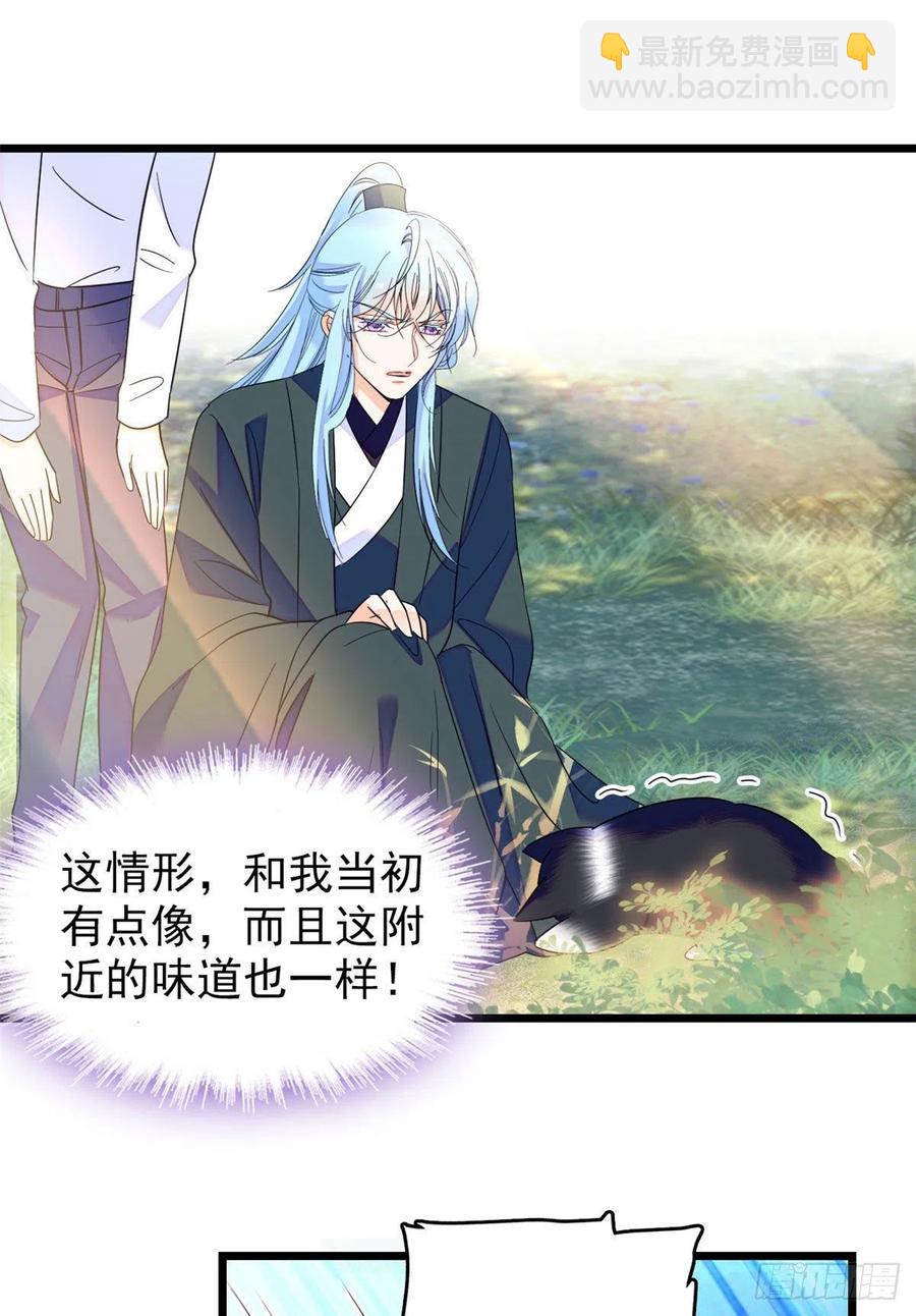 150 小野猫秒变野男人？(1/2)-第154话