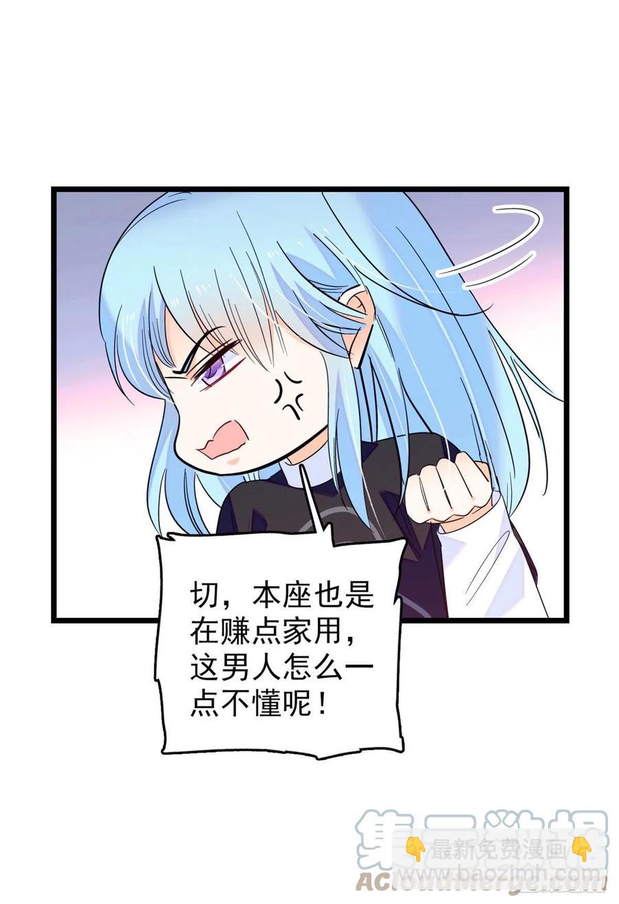 150 小野猫秒变野男人？(1/2)-第154话
