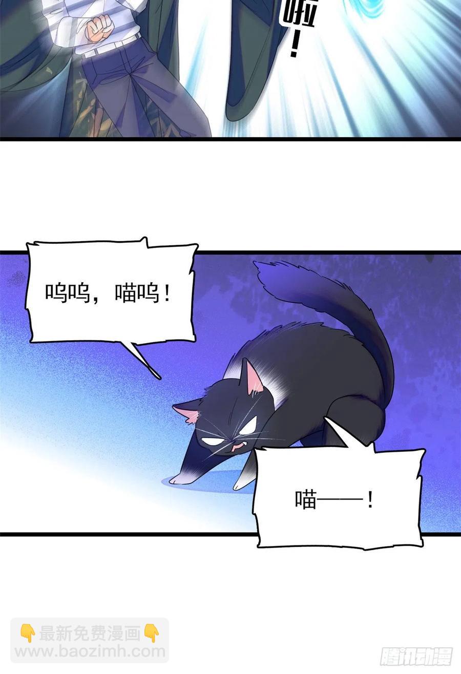150 小野猫秒变野男人？(1/2)-第154话