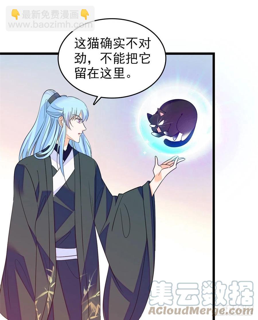 150 小野猫秒变野男人？(1/2)-第154话