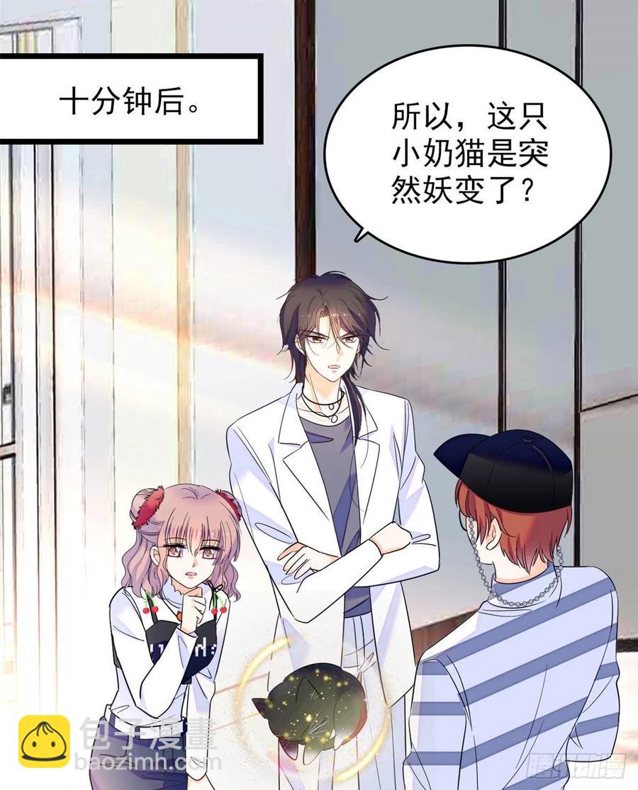 150 小野猫秒变野男人？(1/2)-第154话