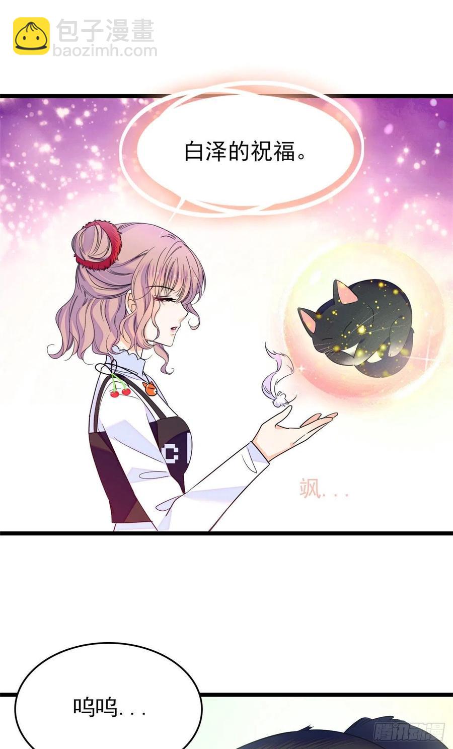 150 小野猫秒变野男人？(1/2)-第154话