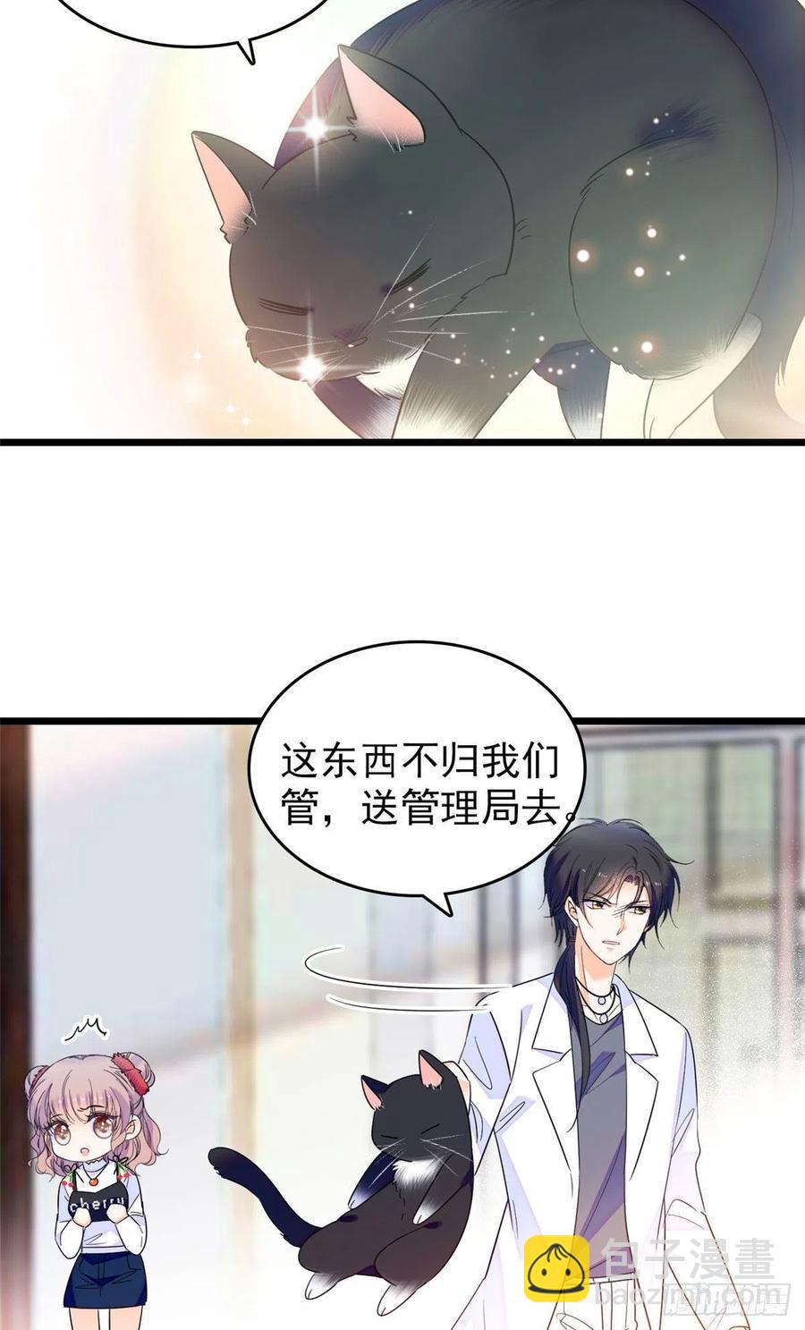 150 小野猫秒变野男人？(1/2)-第154话