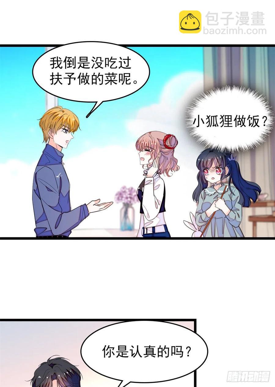 152 蔺洲牌狗粮不能随便吃-第156话
