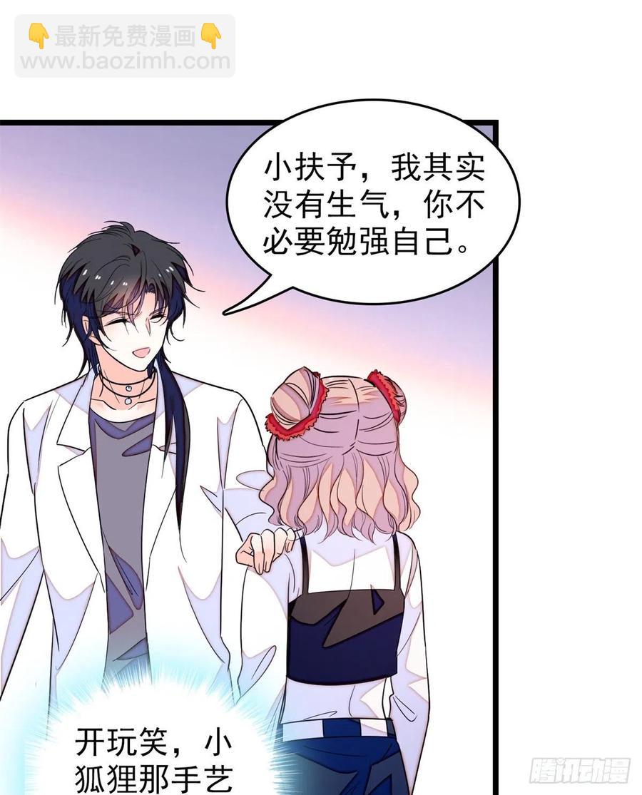 152 蔺洲牌狗粮不能随便吃-第156话