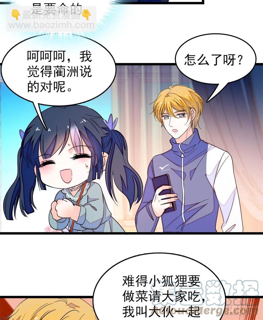 152 蔺洲牌狗粮不能随便吃-第156话