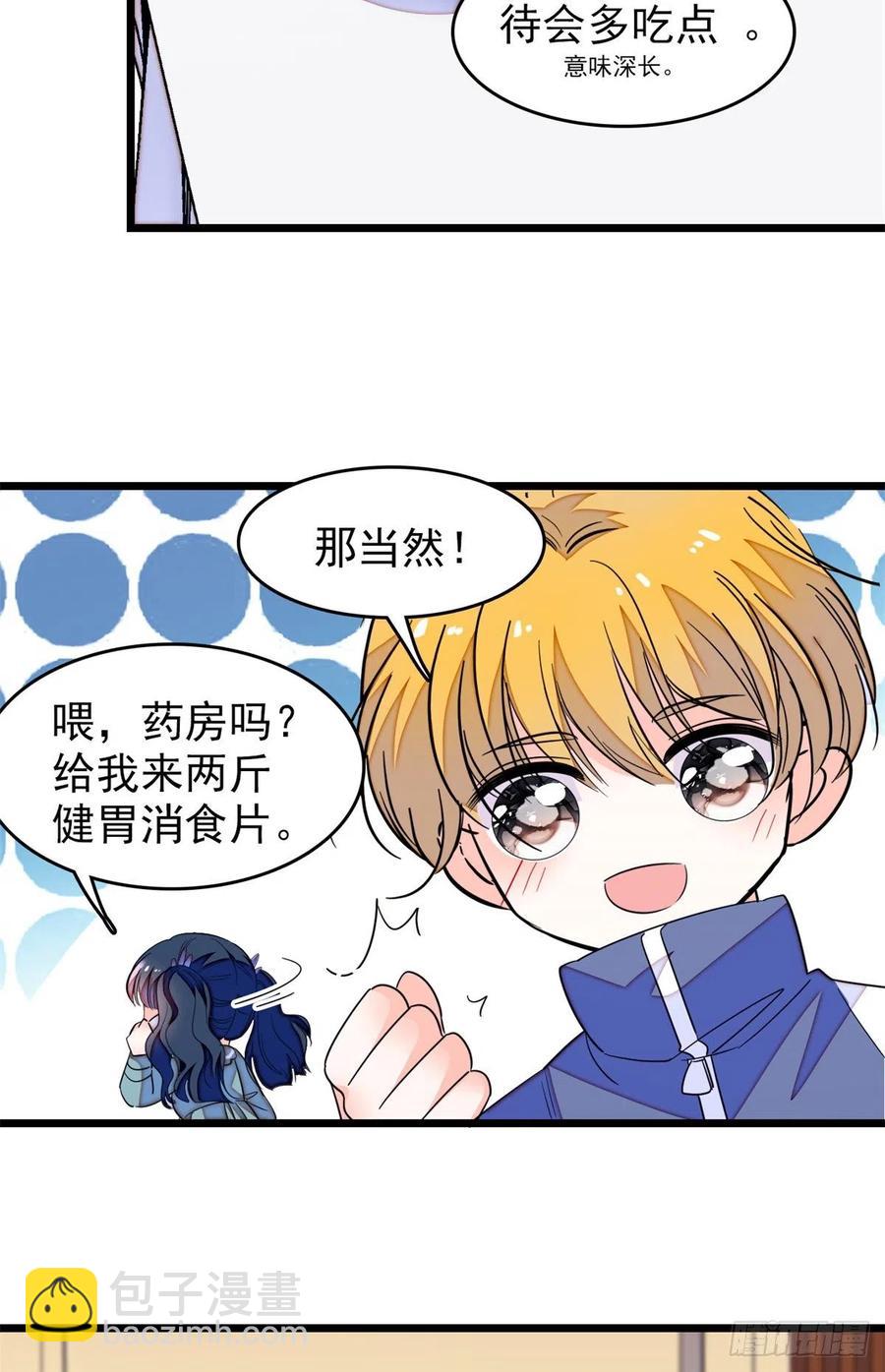 152 蔺洲牌狗粮不能随便吃-第156话
