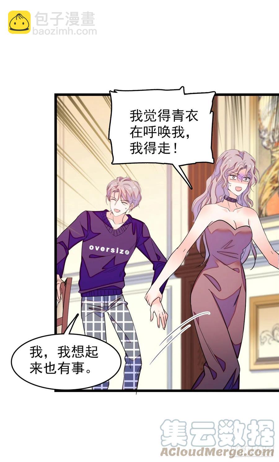 152 蔺洲牌狗粮不能随便吃-第156话