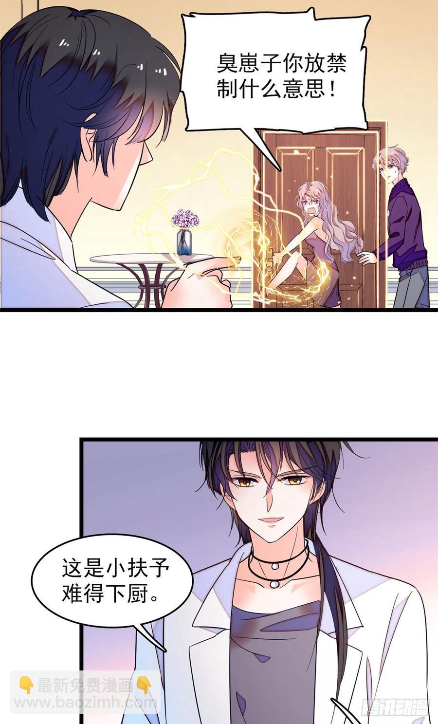 152 蔺洲牌狗粮不能随便吃-第156话