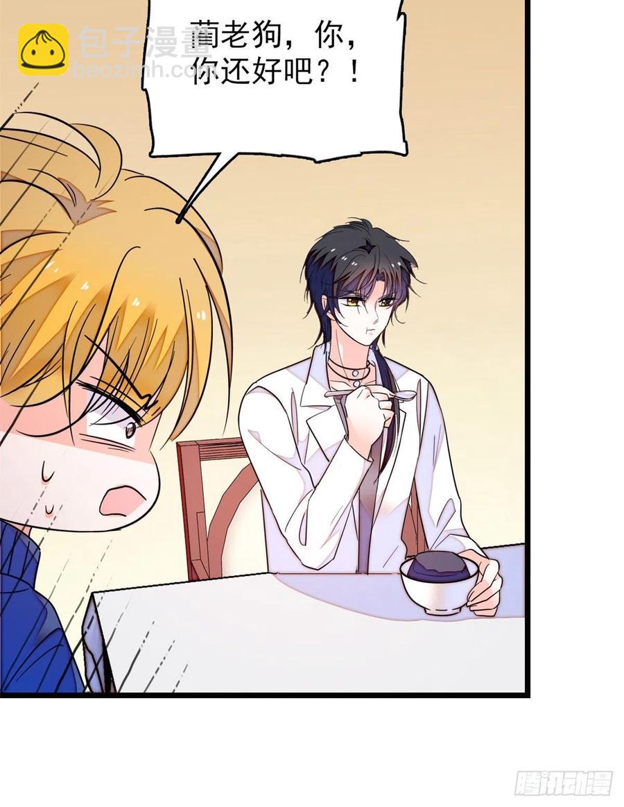 152 蔺洲牌狗粮不能随便吃-第156话