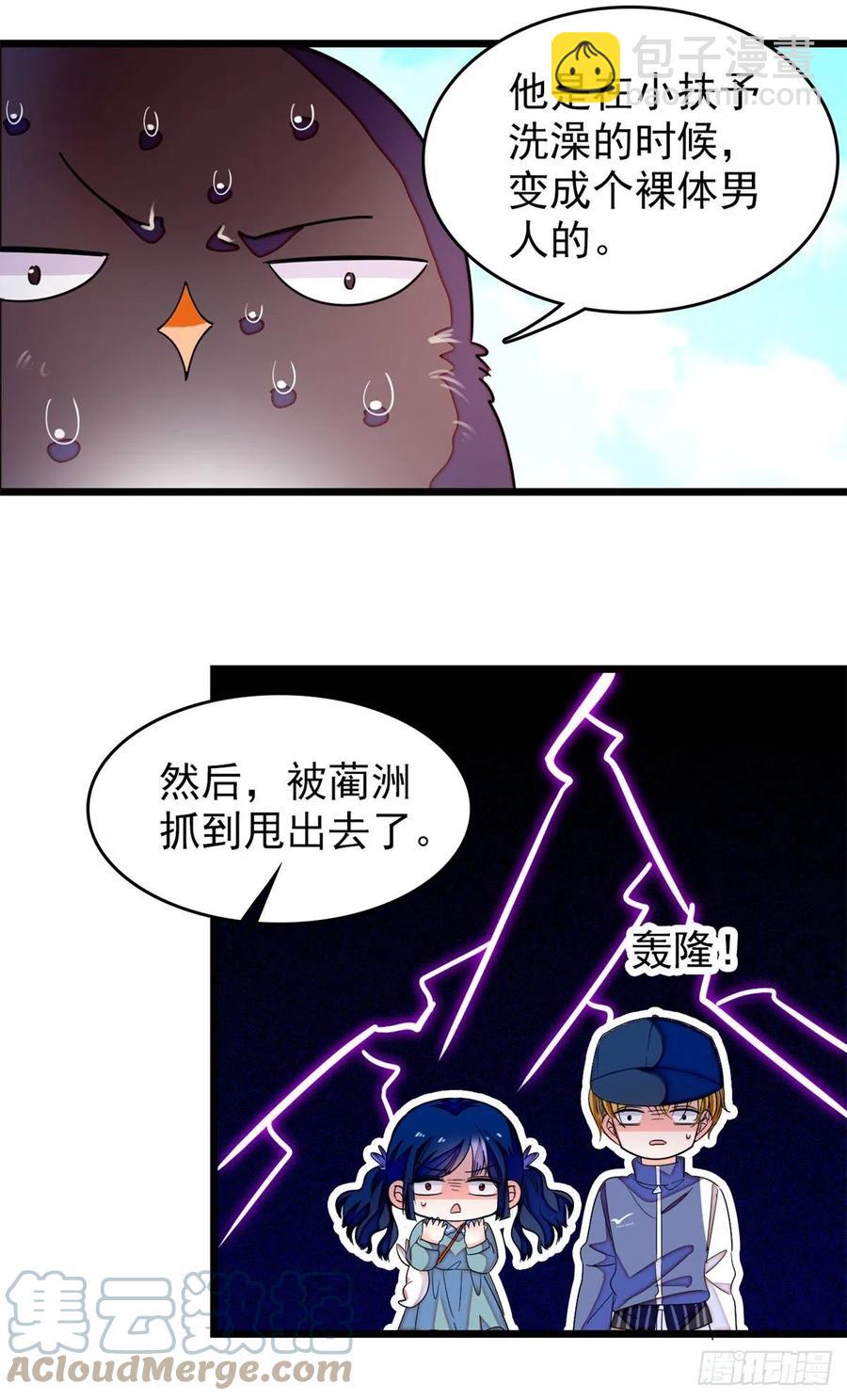 152 蔺洲牌狗粮不能随便吃-第156话