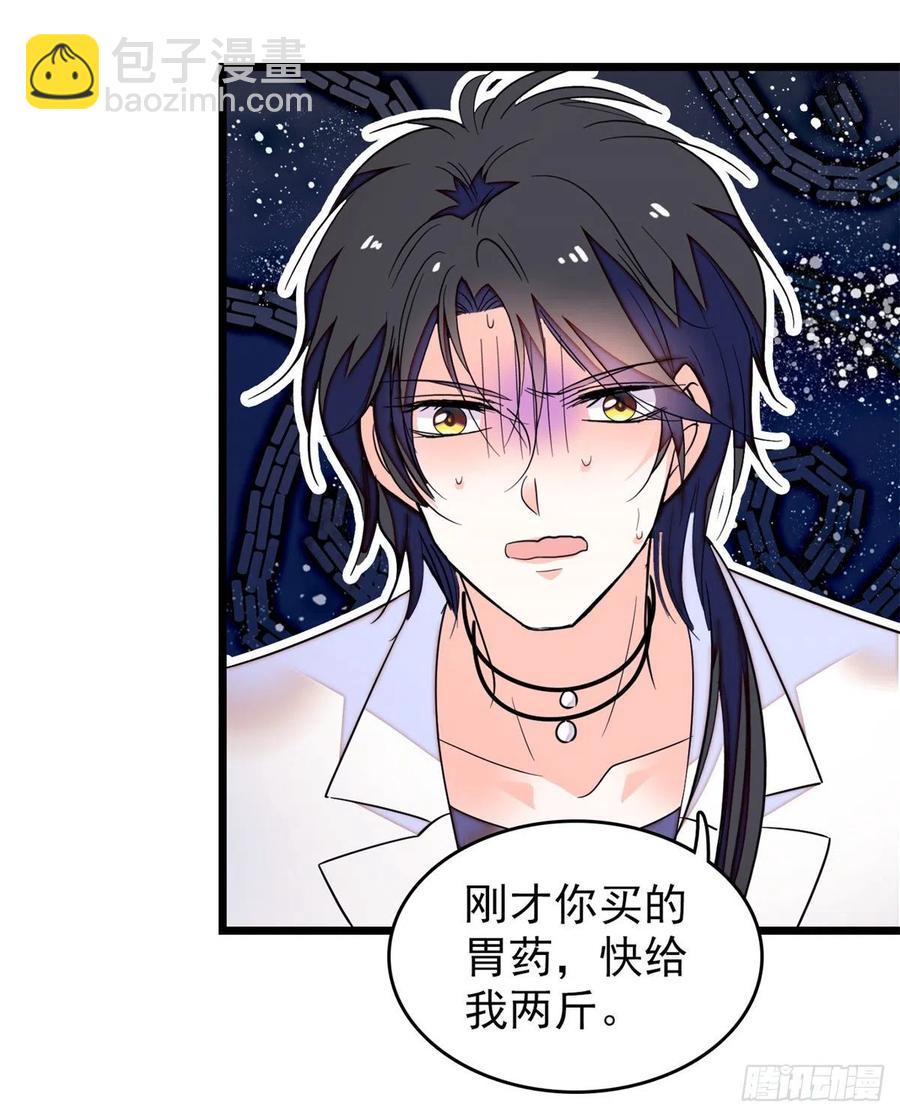 152 蔺洲牌狗粮不能随便吃-第156话