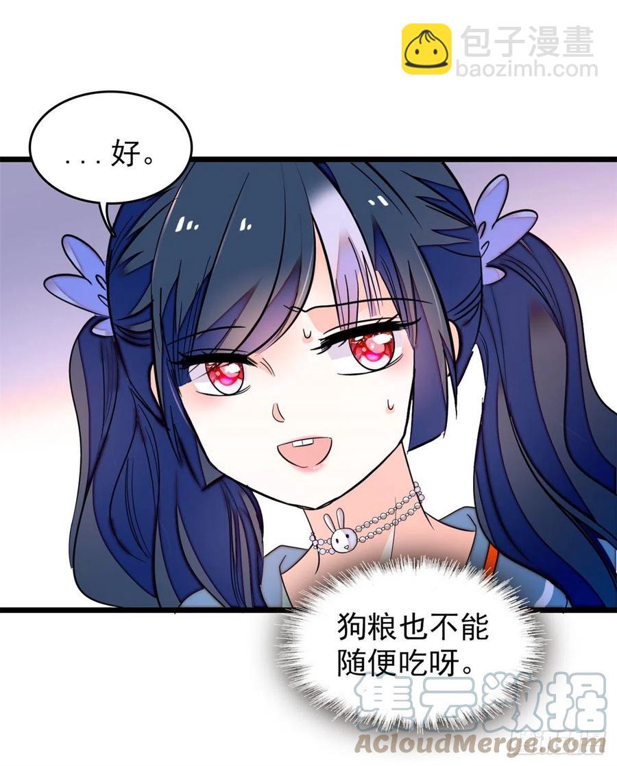 152 蔺洲牌狗粮不能随便吃-第156话
