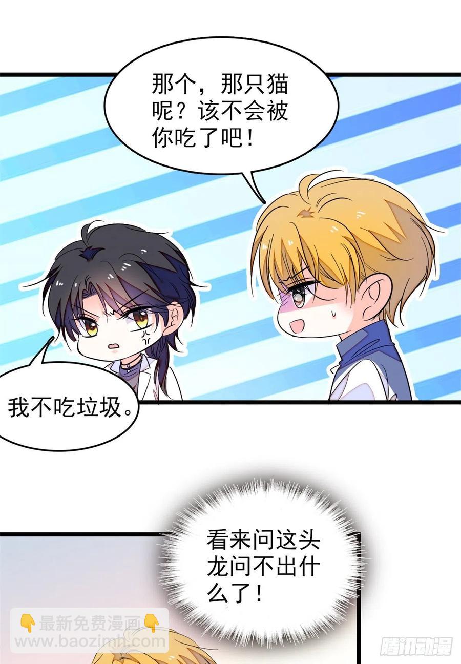 152 蔺洲牌狗粮不能随便吃-第156话