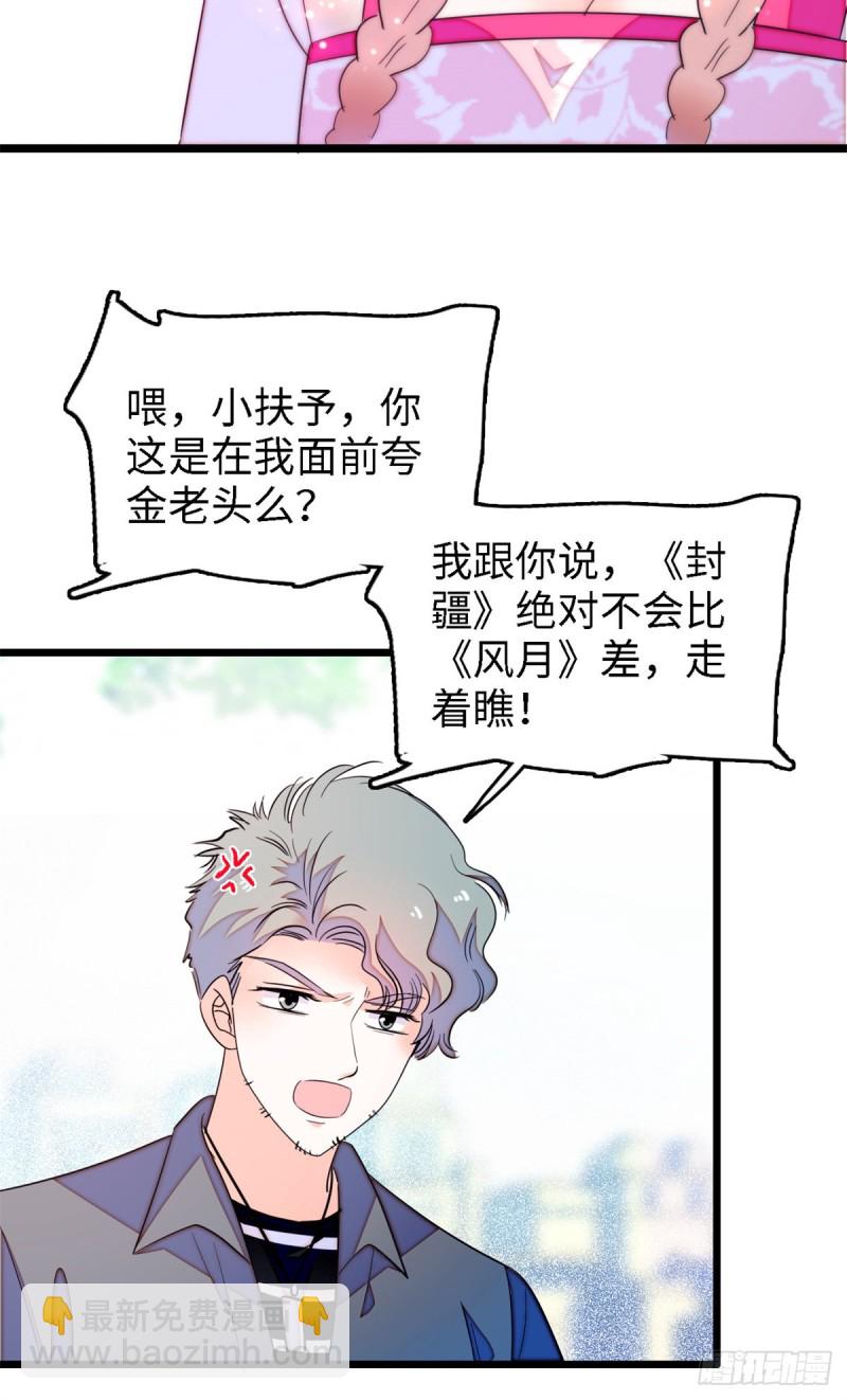 154 星光典礼，昼夜出征！(1/2)-第158话