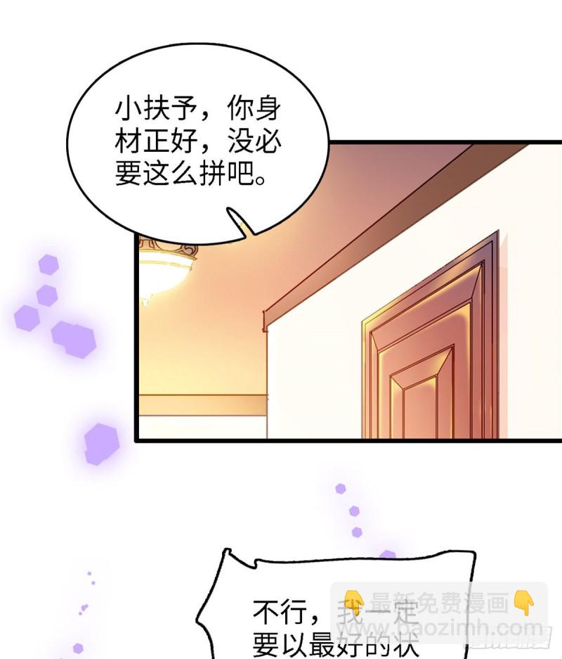 154 星光典礼，昼夜出征！(1/2)-第158话