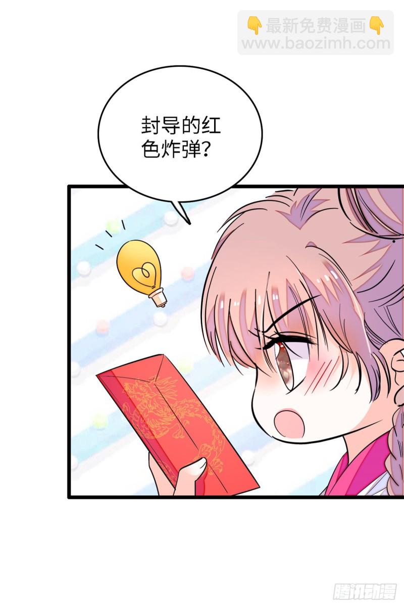 154 星光典礼，昼夜出征！(1/2)-第158话