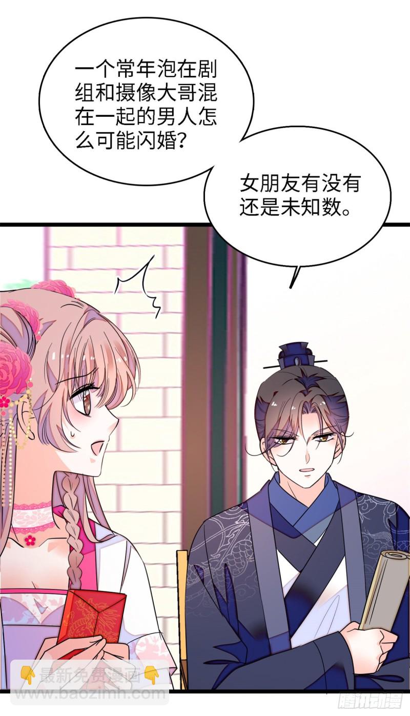 154 星光典礼，昼夜出征！(1/2)-第158话