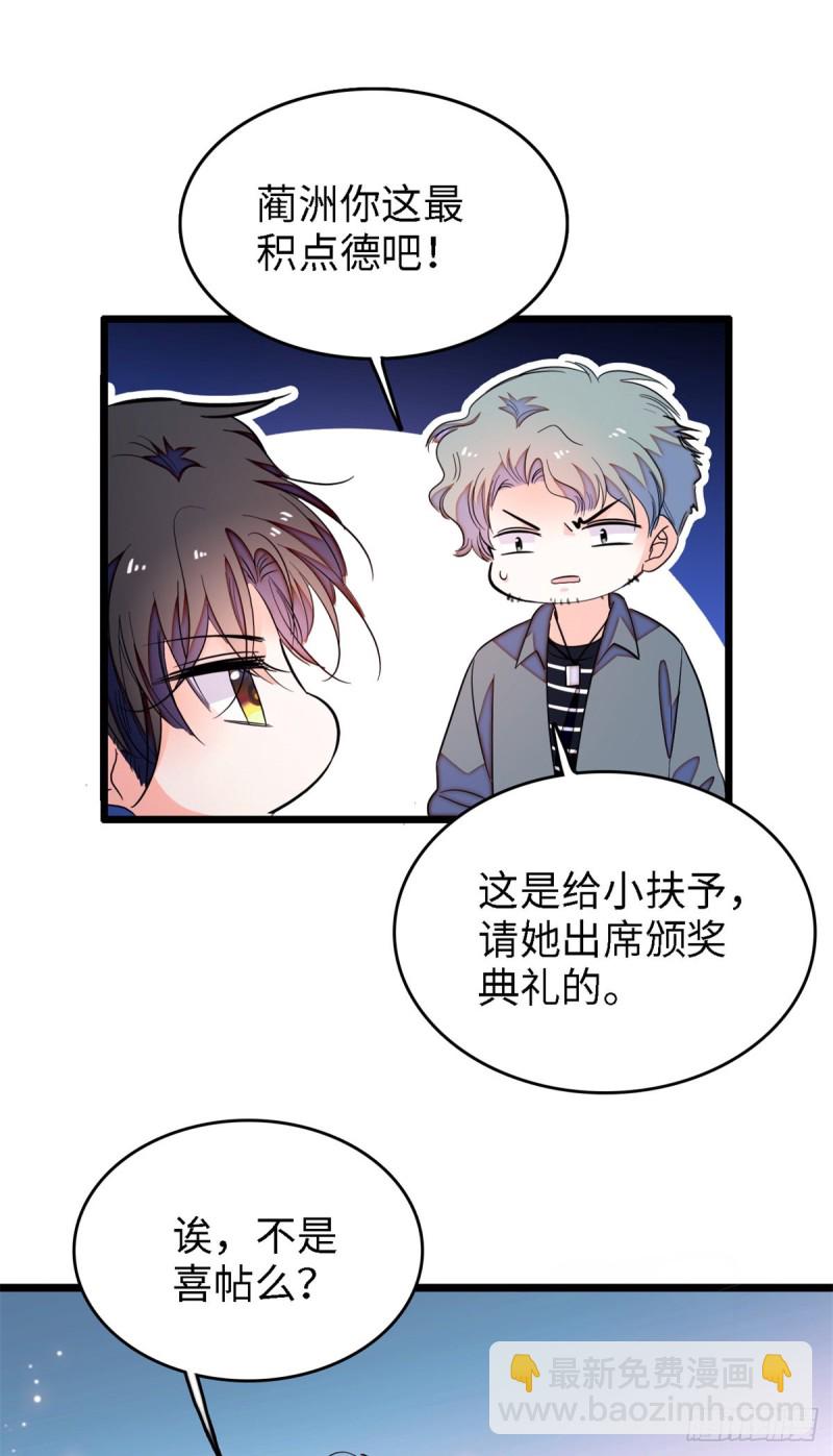 154 星光典礼，昼夜出征！(1/2)-第158话