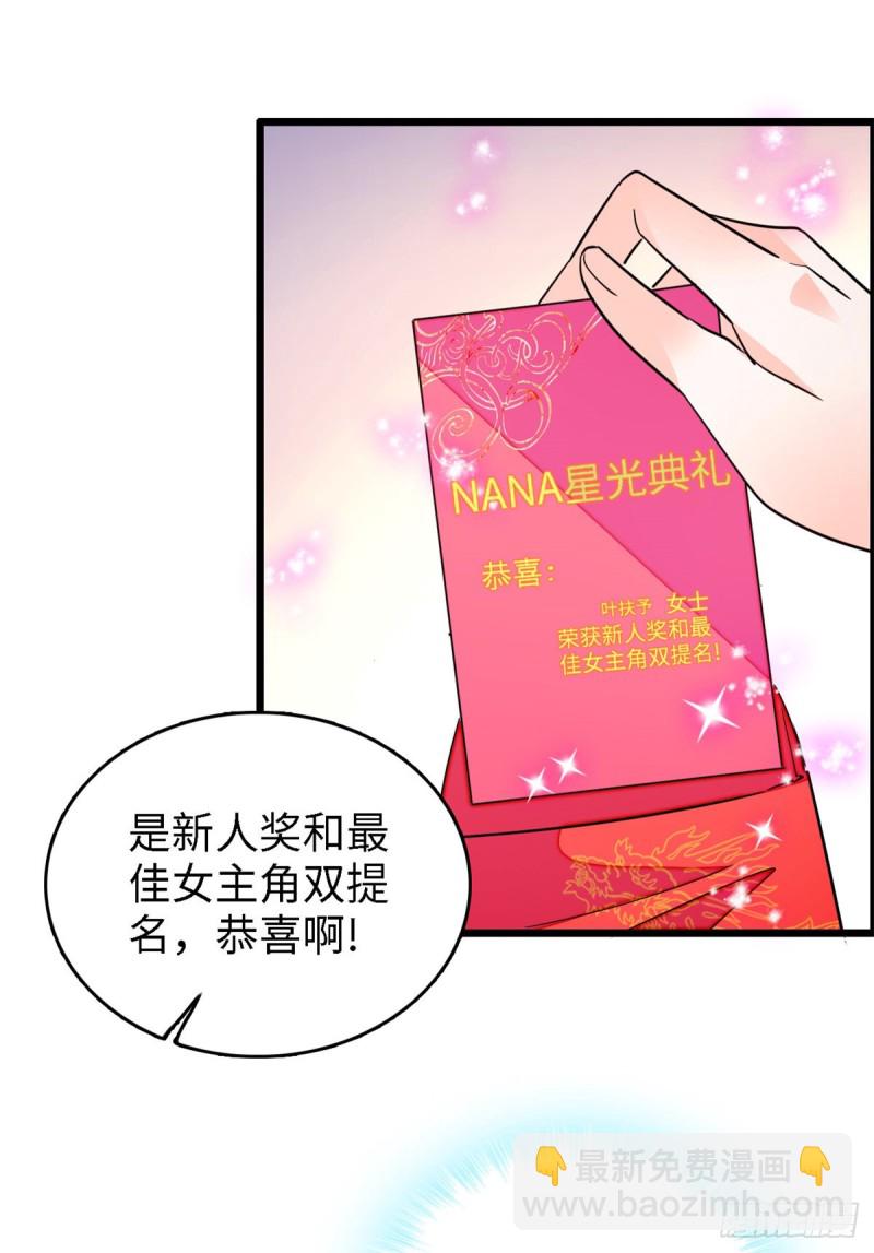 154 星光典礼，昼夜出征！(1/2)-第158话