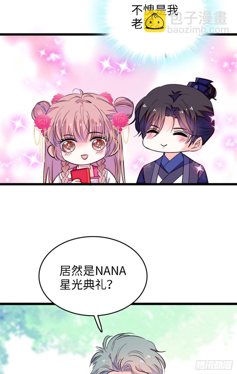 154 星光典礼，昼夜出征！(1/2)-第158话