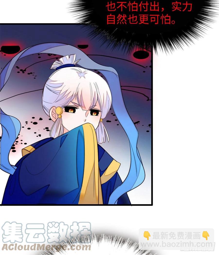 156	生属于我们自己的崽吧-第160话