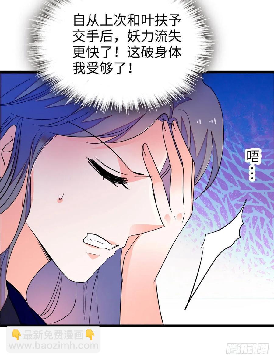 156	生属于我们自己的崽吧-第160话