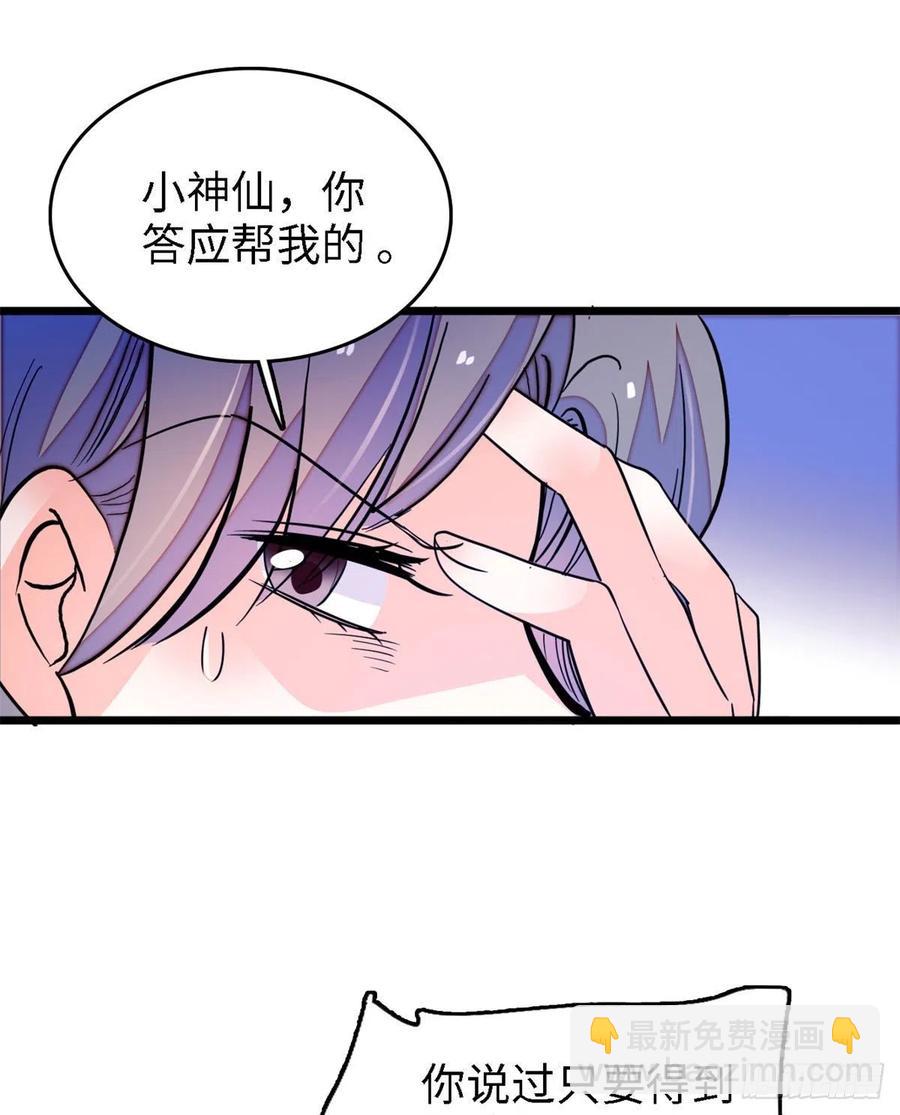 156	生属于我们自己的崽吧-第160话