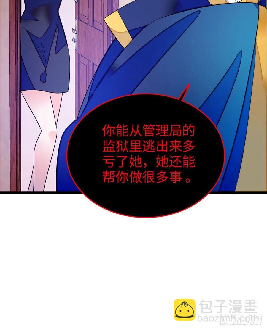 156	生属于我们自己的崽吧-第160话