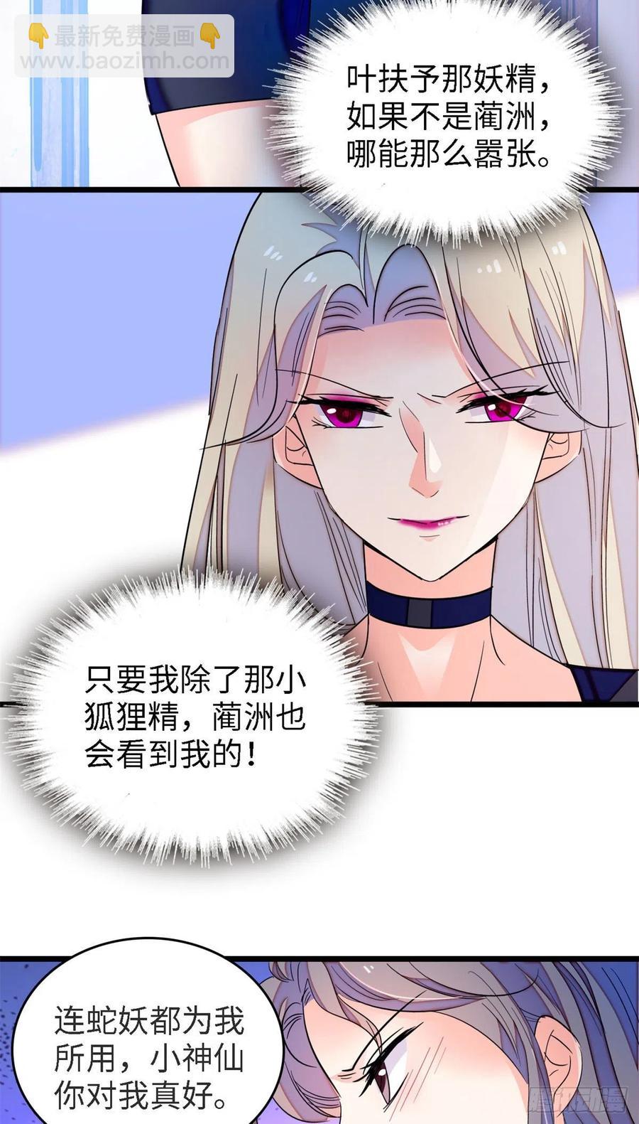 156	生属于我们自己的崽吧-第160话