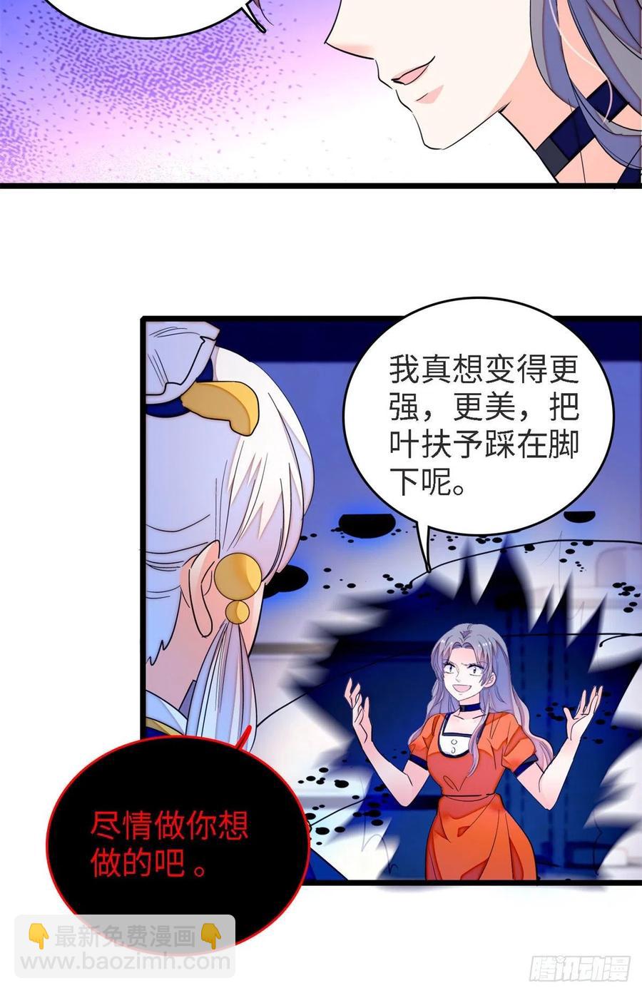 156	生属于我们自己的崽吧-第160话
