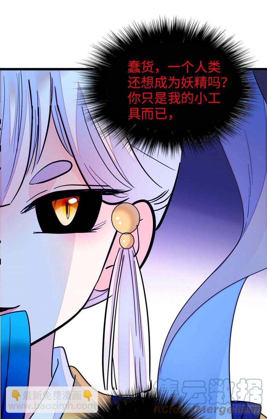 156	生属于我们自己的崽吧-第160话