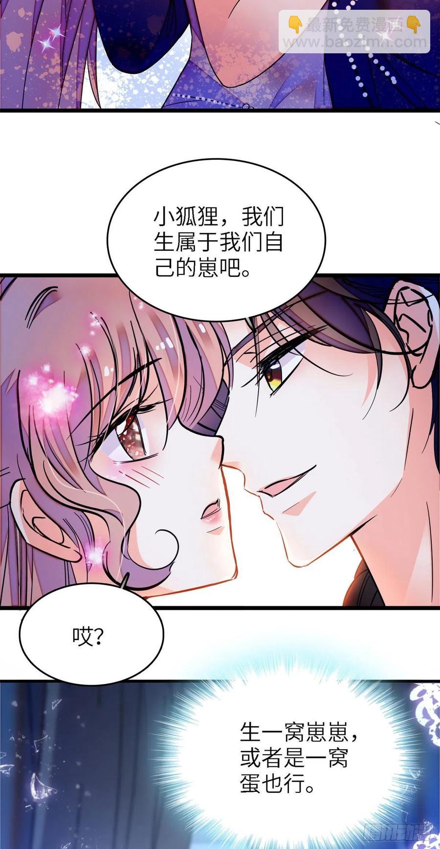156	生属于我们自己的崽吧-第160话