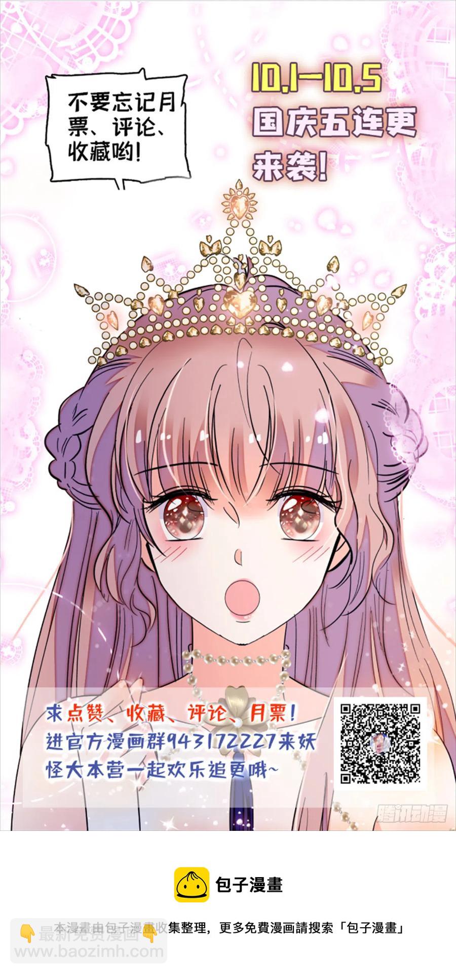 156	生属于我们自己的崽吧-第160话