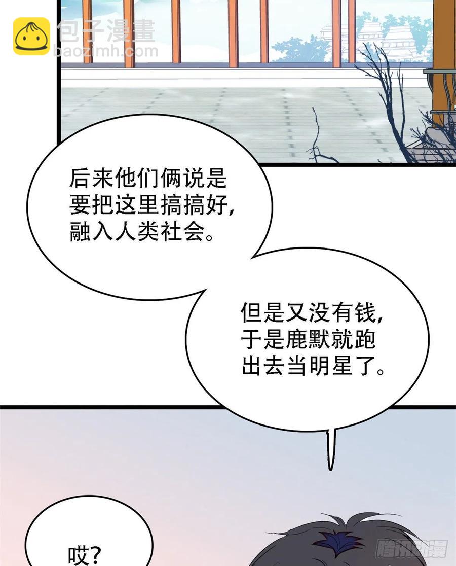 158 再次遇袭(1/2)-第162话