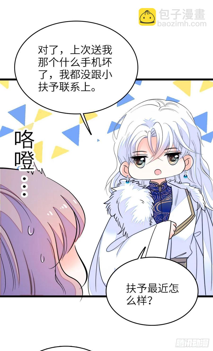 160 我喜欢你万年，从未改变(1/2)-第164话