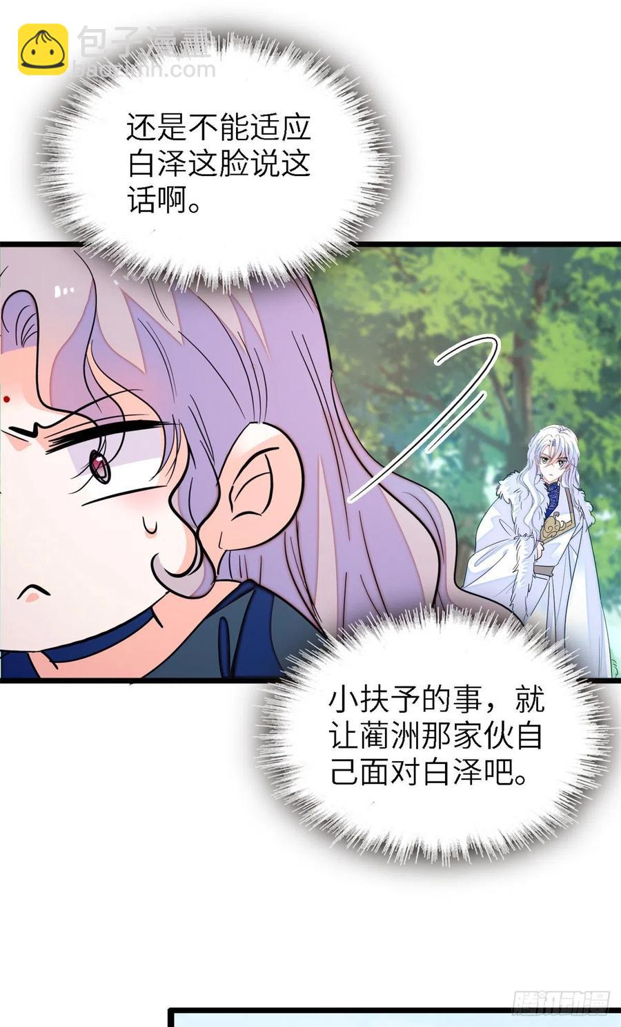 160 我喜欢你万年，从未改变(1/2)-第164话