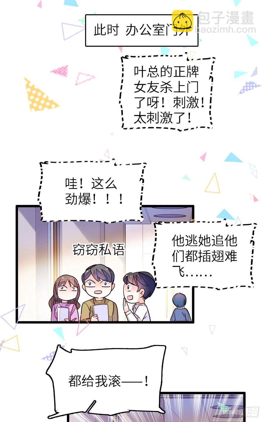 160 我喜欢你万年，从未改变(1/2)-第164话