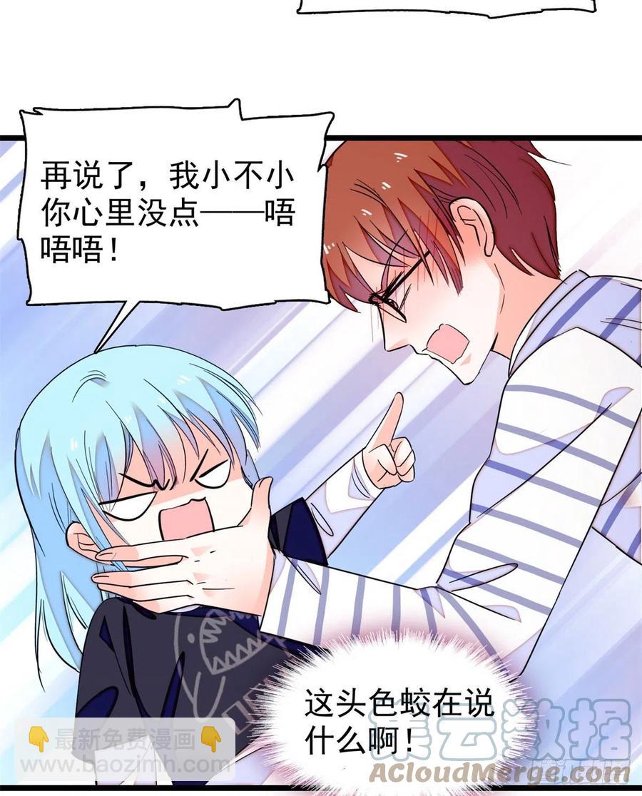 162 我&hellip;&hellip;我好热&hellip;&hellip;(1/2)-第166话