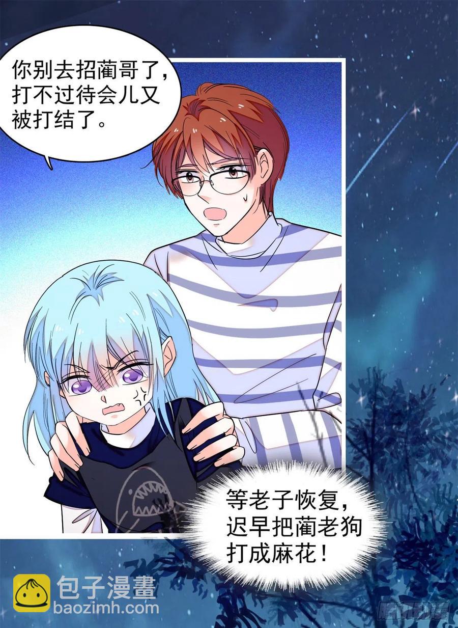 162 我&hellip;&hellip;我好热&hellip;&hellip;(1/2)-第166话