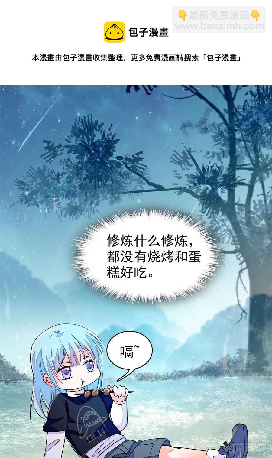 162 我&hellip;&hellip;我好热&hellip;&hellip;(1/2)-第166话