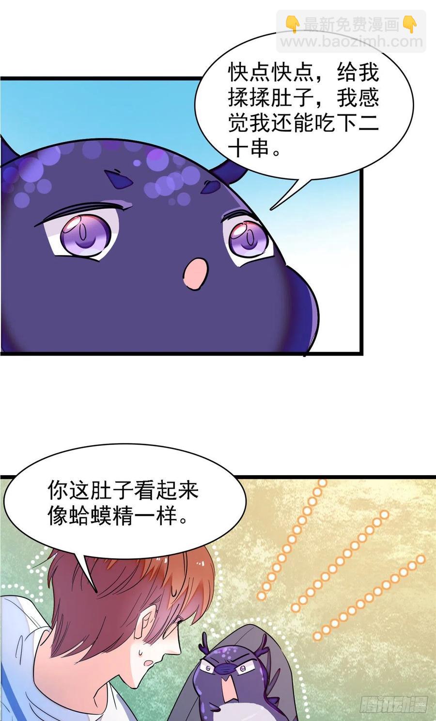 162 我&hellip;&hellip;我好热&hellip;&hellip;(1/2)-第166话