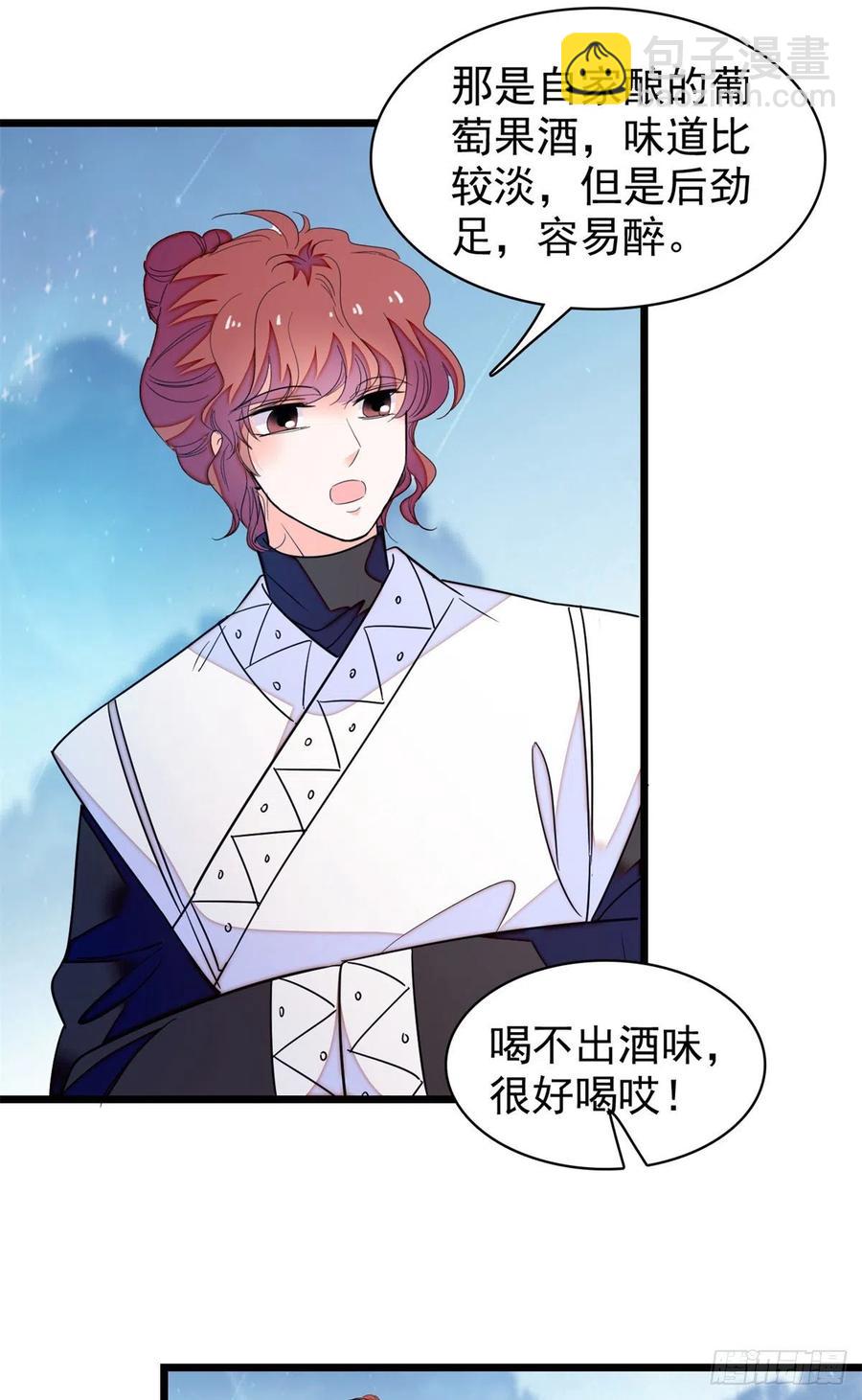 162 我&hellip;&hellip;我好热&hellip;&hellip;(1/2)-第166话