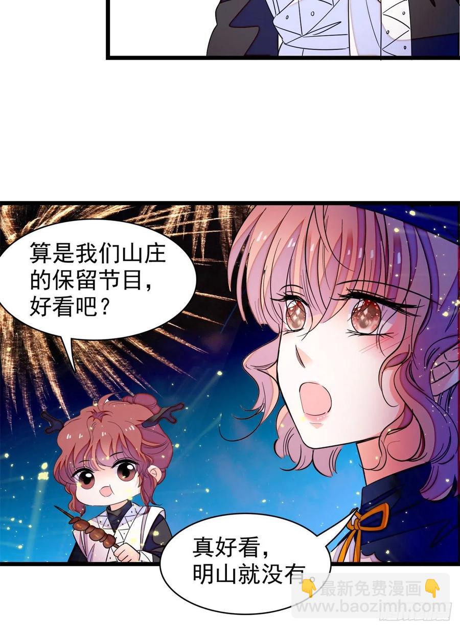 162 我&hellip;&hellip;我好热&hellip;&hellip;(1/2)-第166话