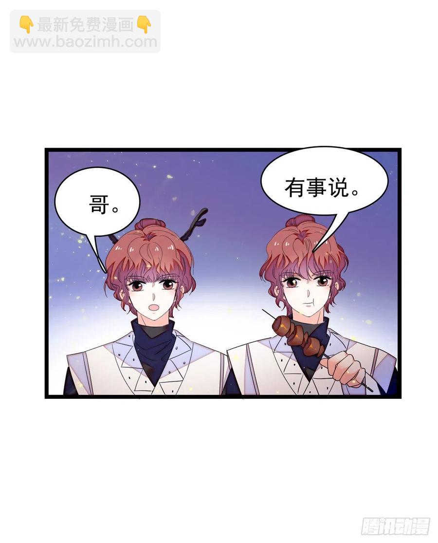 162 我&hellip;&hellip;我好热&hellip;&hellip;(1/2)-第166话