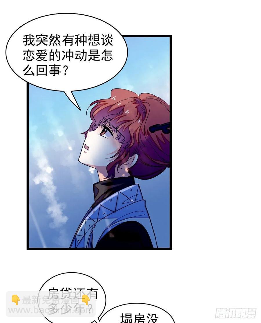 162 我&hellip;&hellip;我好热&hellip;&hellip;(1/2)-第166话