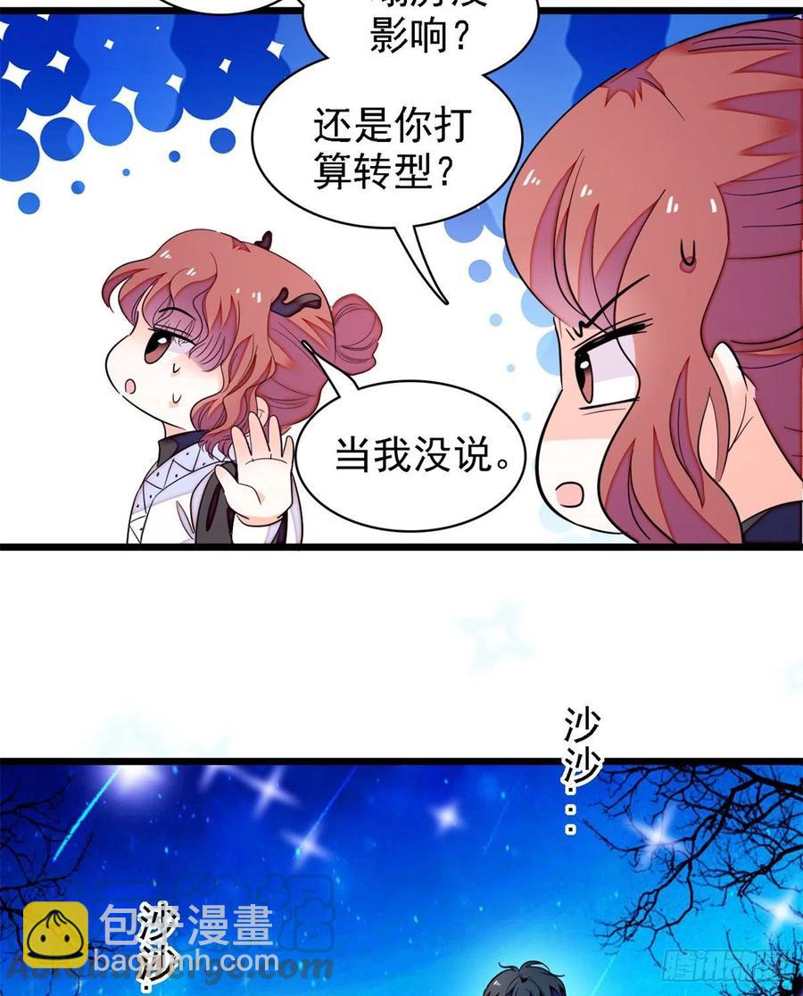 162 我&hellip;&hellip;我好热&hellip;&hellip;(1/2)-第166话