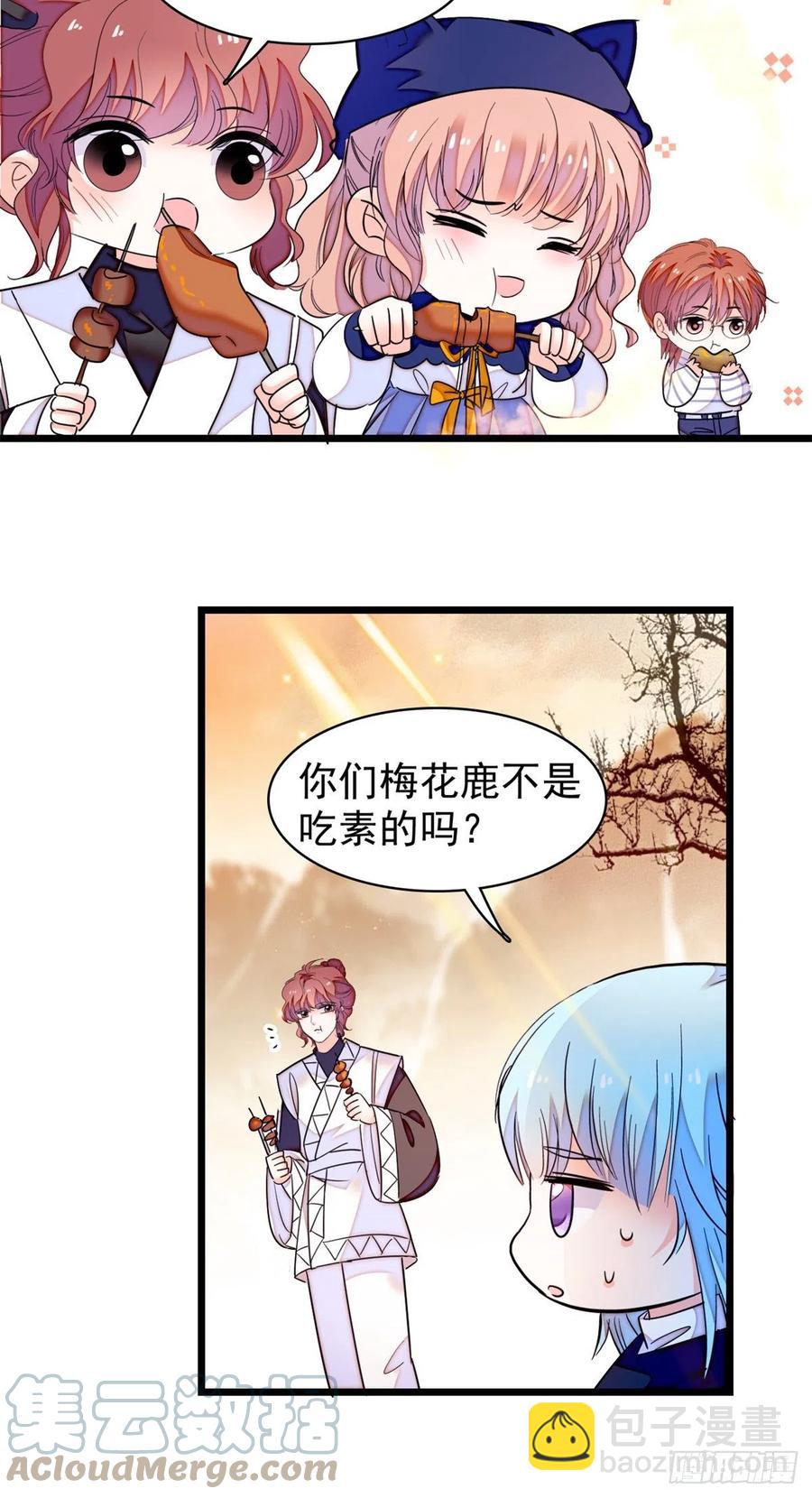 162 我&hellip;&hellip;我好热&hellip;&hellip;(1/2)-第166话